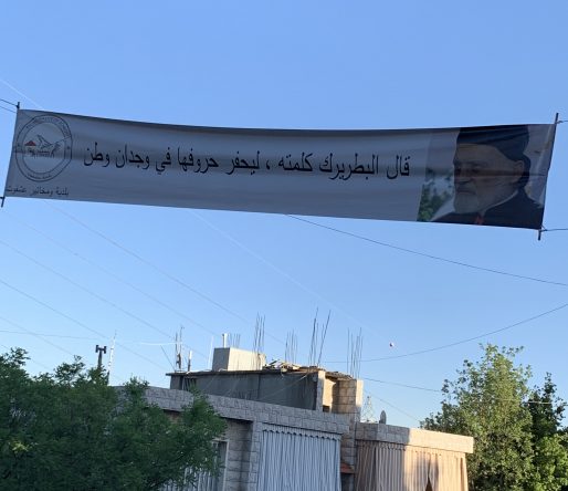 عشقوت تودع البطريرك صفير image