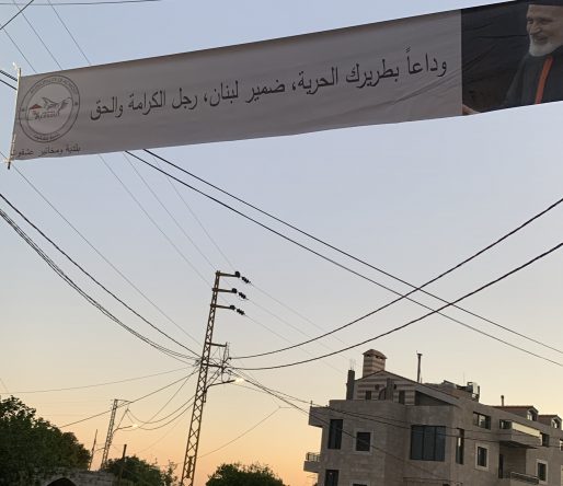 عشقوت تودع البطريرك صفير image
