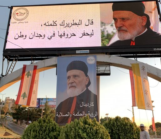 عشقوت تودع البطريرك صفير image