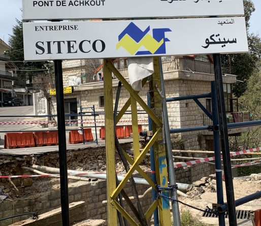 أعمال تأهيل جسر عشقوت القديم image